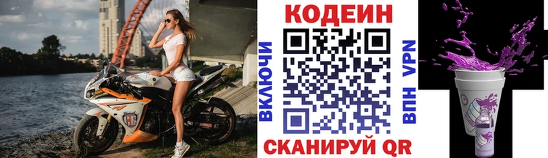 Кодеин напиток Lean (лин) Петушки