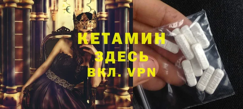 КЕТАМИН ketamine  цены   Петушки 