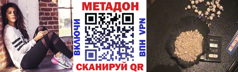 МЕТАДОН кристалл  Петушки 